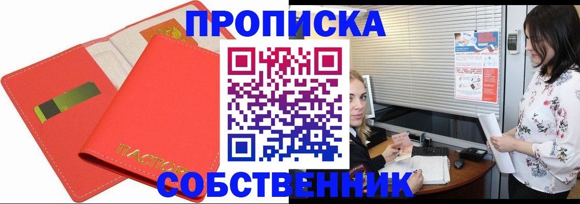 прописка ребенка в Калужской области