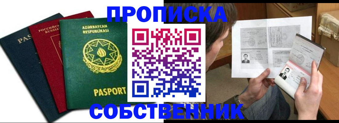 прописка законно в Калужской области