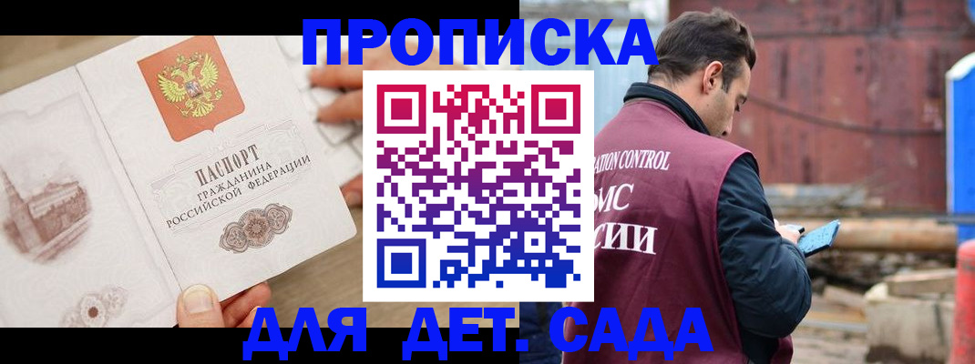регистрация для школы в Калужской области